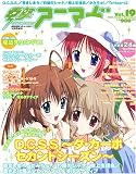 電撃アニマガ 2005年 10月号 の評価・レビュー
