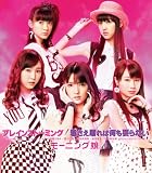 ブレインストーミング/君さえ居れば何も要らない(初回生産限定盤D)