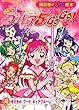 Yes!プリキュア5 go go! 4 きせきのブーケ、キュアフルーレ! (講談社のテレビ絵本 1437)