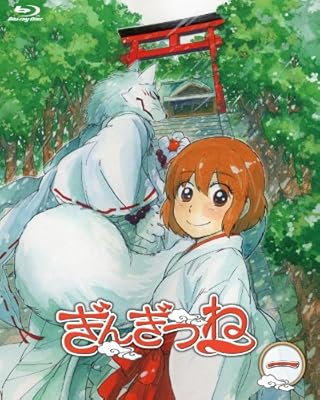 ぎんぎつね (一) (初回特典:ミニ絵馬&落合さより先生書き下ろしドラマCD&イベントチケット優先購入申込み券) [Blu-ray]