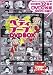 ベティ・ブープ DVD BOX (DVD付)