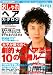 おしゃれヘアカタログ 2008SUMMER―FINEBOYS+PlusHAIR (HINODE FINE MOOK No. 83)の画像