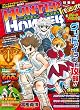 HUNTER×HUNTER総集編 Treasure 6 (HUNTER×HUNTER総集編)