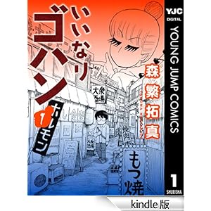 �����Ȃ�S�n�� 1 �����O�W�����v�R�~�b�N�XDIGITAL