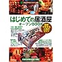 �͂��߂Ắu�������v�I�[�v��BOOK (���X��낤��!)