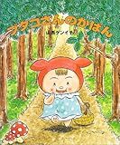 ブタコさんのかばん-