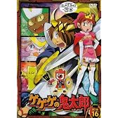 ゲゲゲの鬼太郎 第二夜16 [DVD]