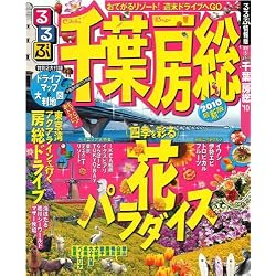 るるぶ千葉 房総’10 (るるぶ情報版 関東 5)
