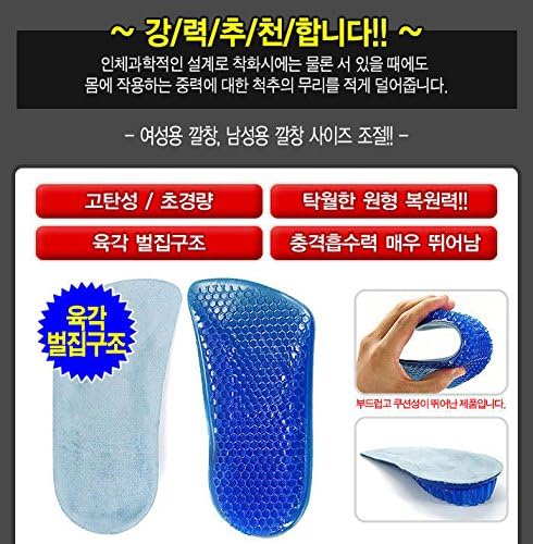 4.5cm 2-Layer Adjustable Height Unisex Half Type Silicone Insoles Shoe Pads - One Pair (Blue)