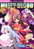 MELTY BLOOD�R�~�b�N�A���\���W�[ Vol.17 (ID�R�~�b�N�X DNA���f�B�A�R�~�b�N�X)