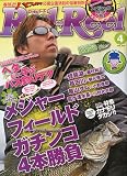 Rod & Ree l( ロッド&リール ) 2010年 04月号 [雑誌]