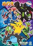 Pokemon Coloring Books