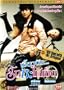 100 Days with Mr. Arrogant