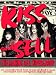 Book Kiss and Sell: The Making of a Supergroup