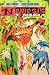 Nemesis The Warlock #2 (2000 AD, 2 of 7)