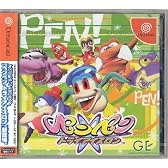 ペンペントライアイスロン