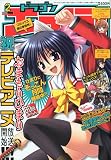 ドラゴンエイジ 2010年 02月号 [雑誌]