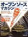 OSM (オープンソースマガジン) 2006年 09月号 [雑誌]