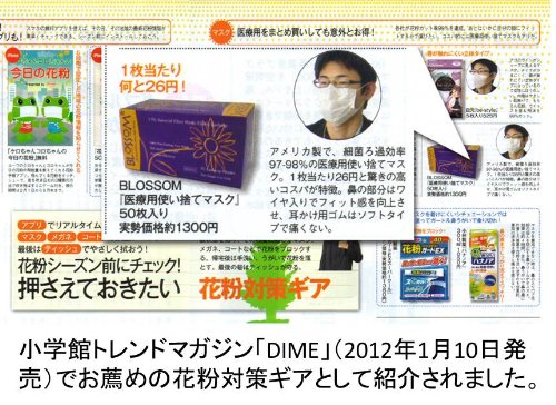 Cover image : 細菌ろ過効率(BFE) 97-98% 医療用 使い捨て マスク ライトピンク 50枚入 新型インフルエンザ 対策