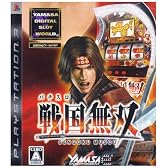 山佐DigiワールドSP パチスロ戦国無双