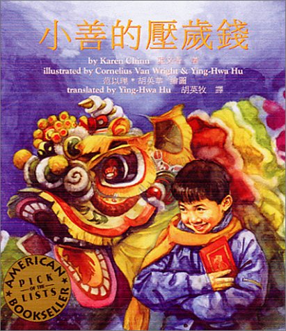 Chinese New Year
