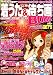 : ケータイSuper着うた&待ち画BOOK Vol.19 (INFOREST MOOK) (INFOREST MOOK)