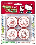 ハローキティ 先生ノゴホウビスタンプ