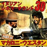 西部悪人伝(ヴェルソ・ロス・サロエ)