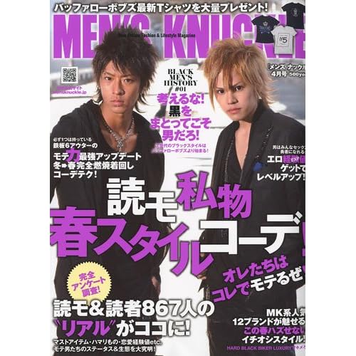 MEN'S KNUCKLE 2010年4月号