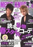MEN'S KNUCKLE 2010年4月号