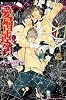 愛憎連鎖 (ラヴァーズ文庫)