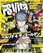 �t�@�~��PS Vita vol.1 (�G���^�[�u���C�����b�N)