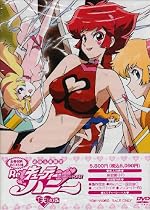 Re:キューティーハニー 「天」の巻 [DVD]