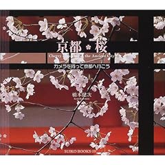 ���s�E���\�J�����������ċ��s�֍s���� (SUIKO BOOKS)