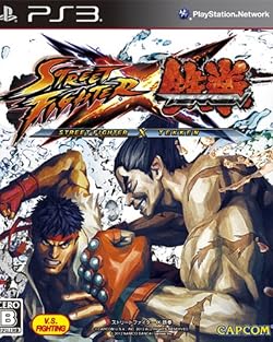 STREET FIGHTER X 鉄拳(通常版)