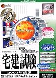 『media5 Special 資格試験サクセスシリーズ 宅建試験 2002年度版 直前対策版』の写真