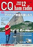 書評 CQ ham radio 2015年 12月号 by Tetsu Okamoto