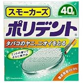 ポリデント スモーカーズ 40錠