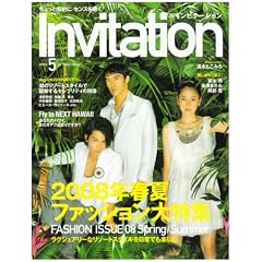 Invitation (�C���r�e�[�V����) 2008�N 05���� [�G��]