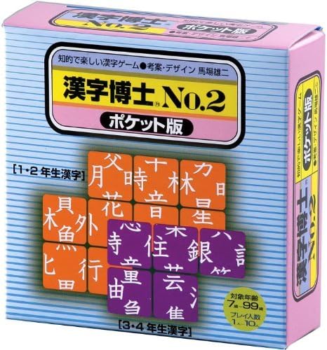 Dr. Kanji 2 pocket edition (Japan import / The package and the manual are written in Japanese) by Okuno Karuta shop