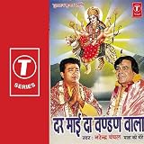 Maa Di Bhakti Da Sada Hi Ae Fal Milda