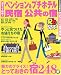 ��ޤä�Ǽ��!�ڥ󥷥��&�ץ��ۥƥ�̱�ɸ����νɡ�̥�ϤΥץ饤��!�ȤäƤ����ν�248�� (���־����ǡ����Է�) 