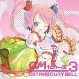 オムニバス｜EXIT TRANCE PRESENTS CM COVERS 3