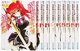 落第騎士の英雄譚(キャバルリィ) 文庫 1-9巻セット (GA文庫)