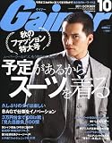 Gainer (ゲイナー) 2011年 10月号 [雑誌]