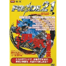 PRIDE.21 6.23SAITAMA SUPER ARENA