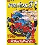 PRIDE.21 6.23SAITAMA SUPER ARENA [DVD]