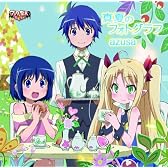 TVアニメ「アスタロッテのおもちゃ！」EDテーマ 真夏のフォトグラフ
