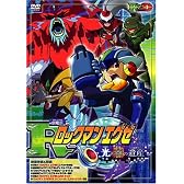 劇場版ロックマンエグゼ ~光と闇の遺産(プログラム)~ [DVD]