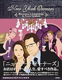 ニューヨーク・オーナーズ 画像